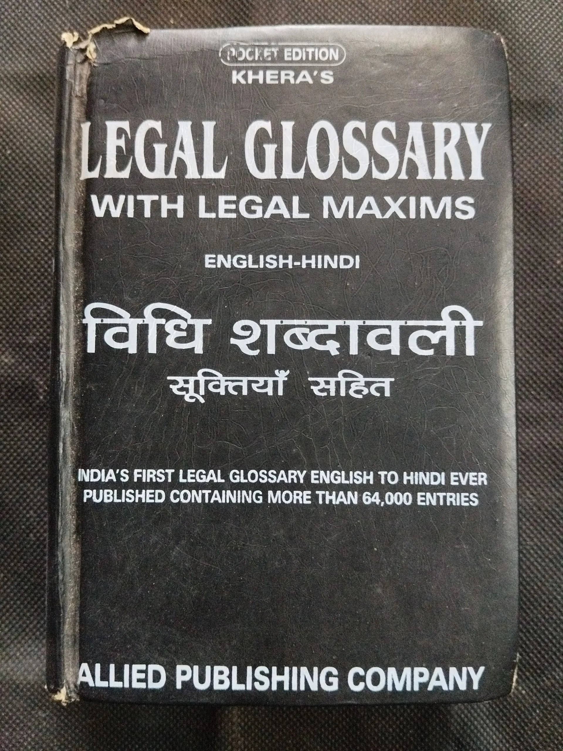 Legal Glossary With Legal Maxims ( English-Hindi ) .