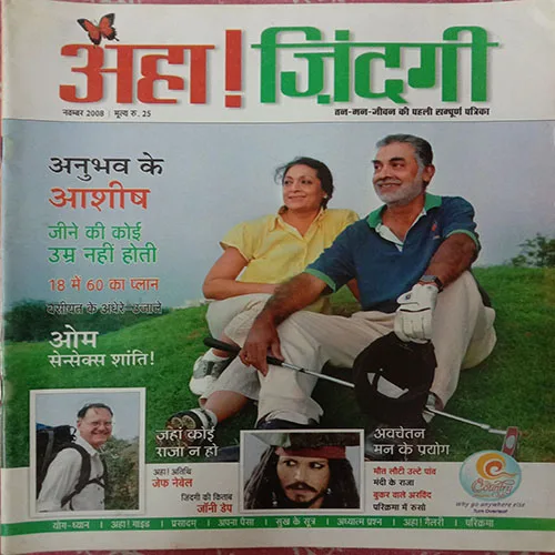 Aha Zindagi (November 2008)