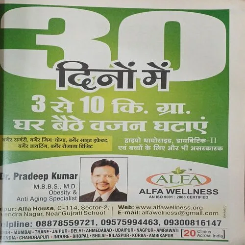 Aha Zindagi (  October 2013 )