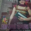 Bindiyaa(March 2012)