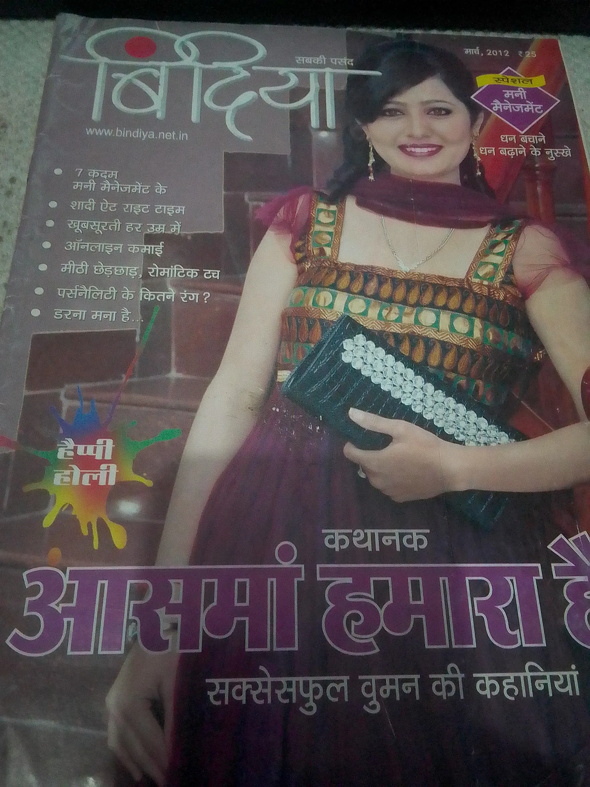 Bindiyaa(March 2012)