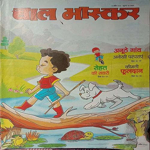 Bal Bhaskar (8 April 2022)