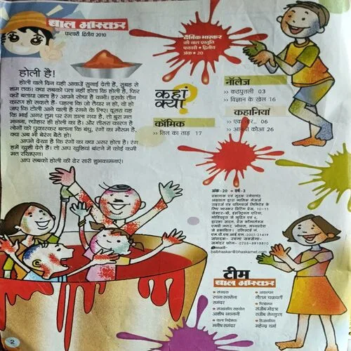 Bal Bhaskar ( February 2nd 2010 )