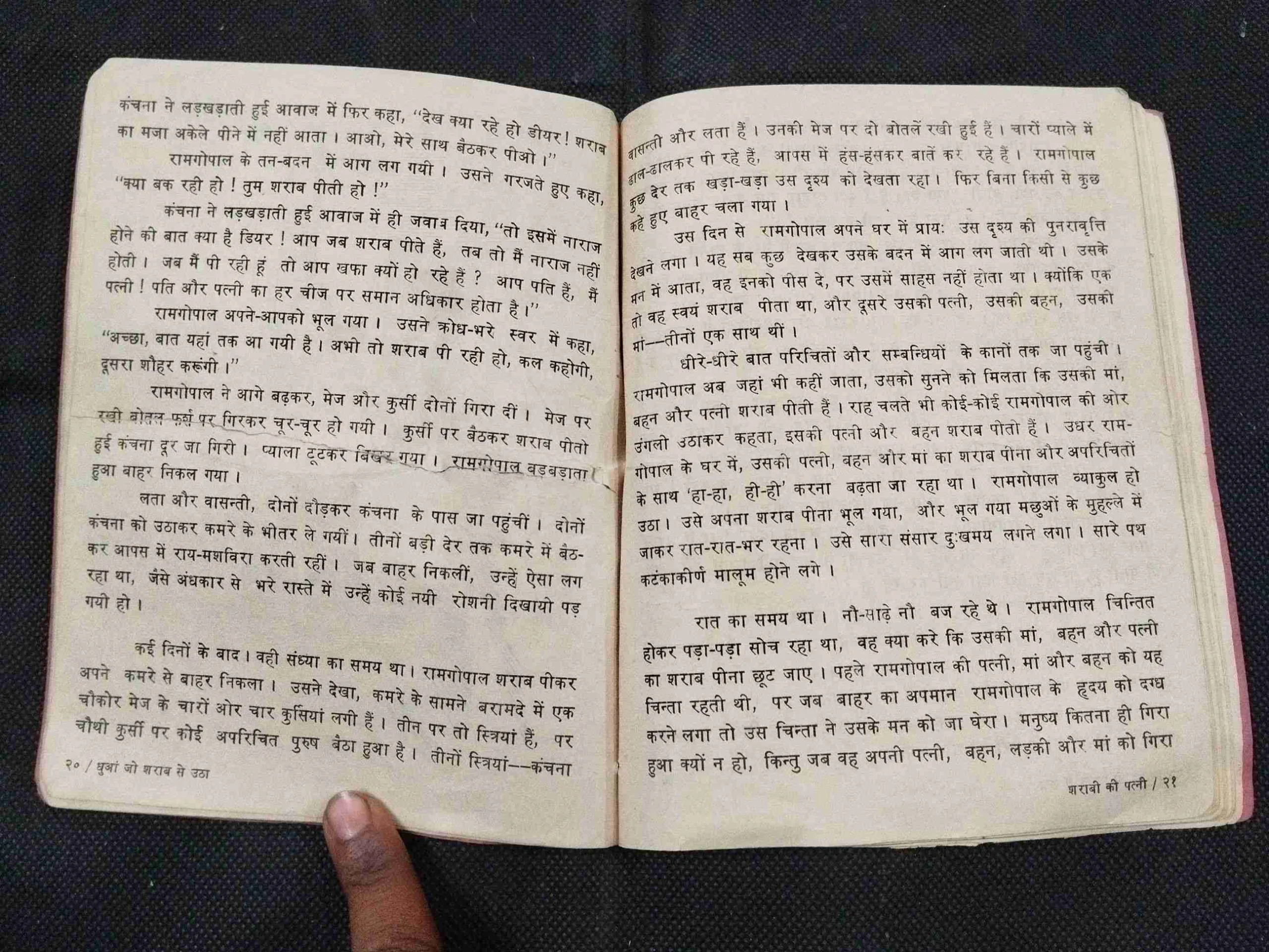 Dhua Jo Sharab Se Uthe ( Some Pages Are Damage But No Story Damage ) .