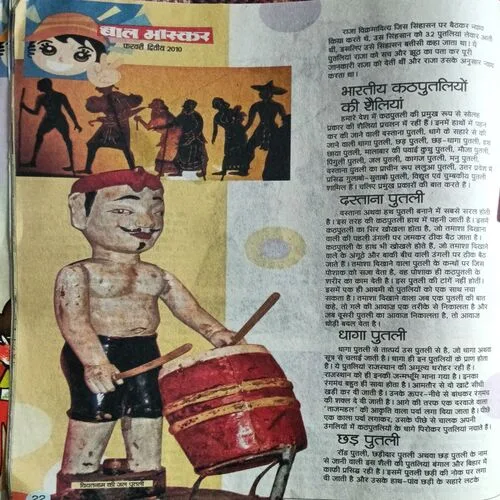Bal Bhaskar ( February 2nd 2010 )