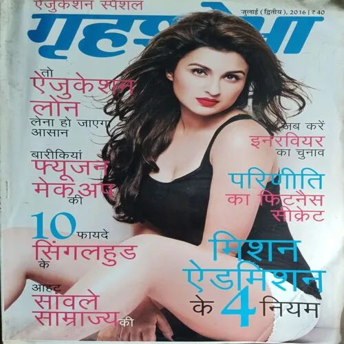 Grihshobha