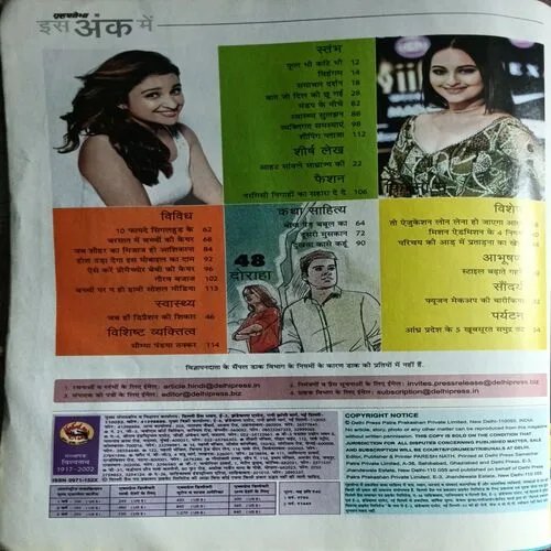 Grihshobha ( July 2nd 2016 )