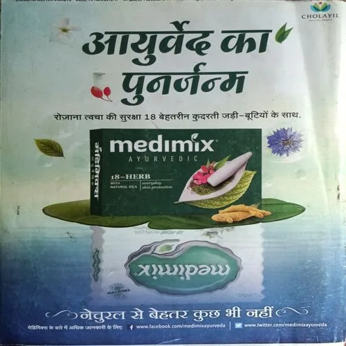 Grihshobha ( July 2nd 2016 )