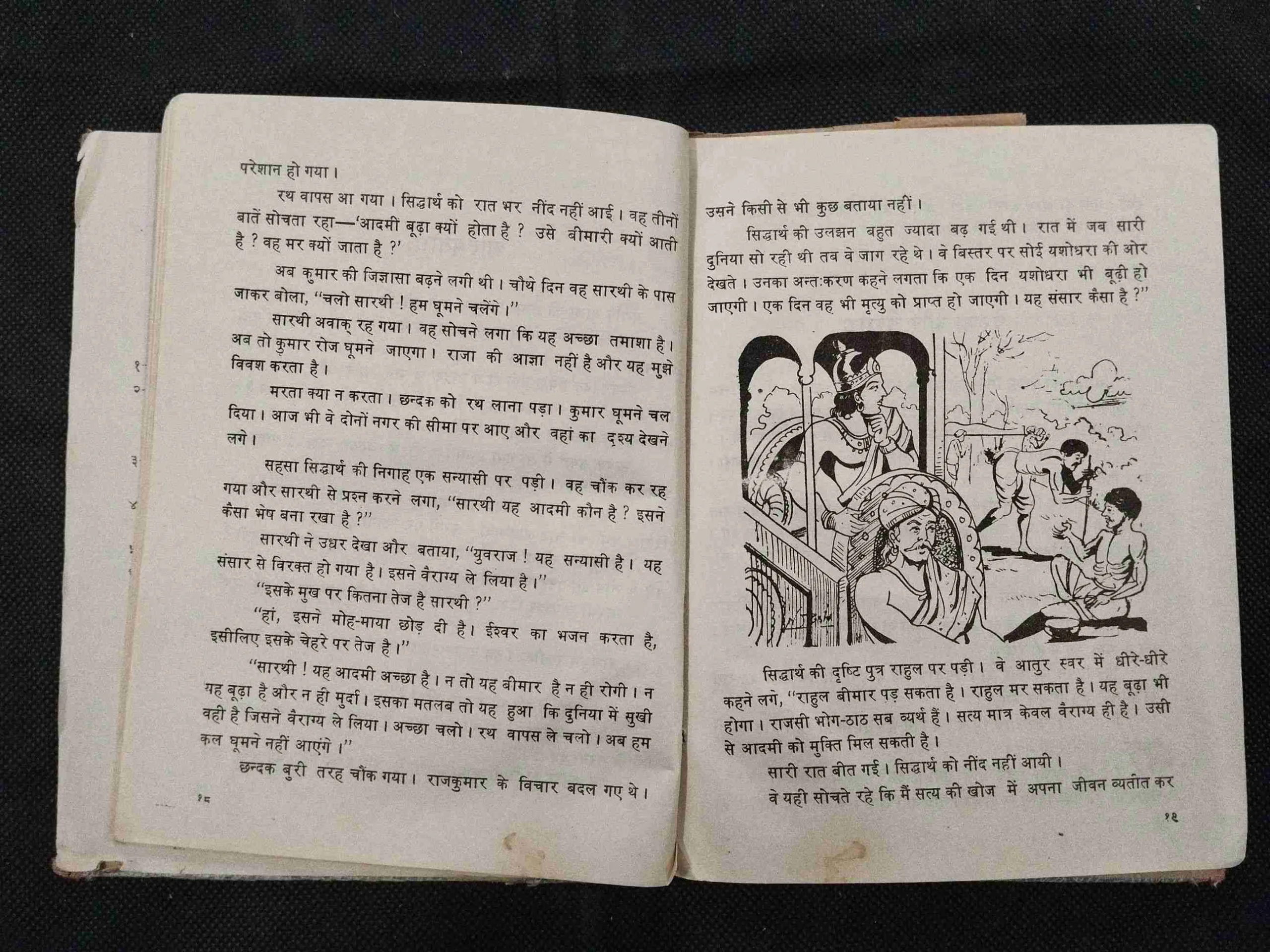 Budh – Avtar ( Some Pages Are Damage A Little ) .