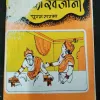 Gyan Ka Khajana ( Cover damage a little ) .