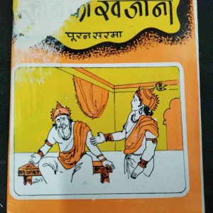 Gyan Ka Khajana ( Cover damage a little ) .