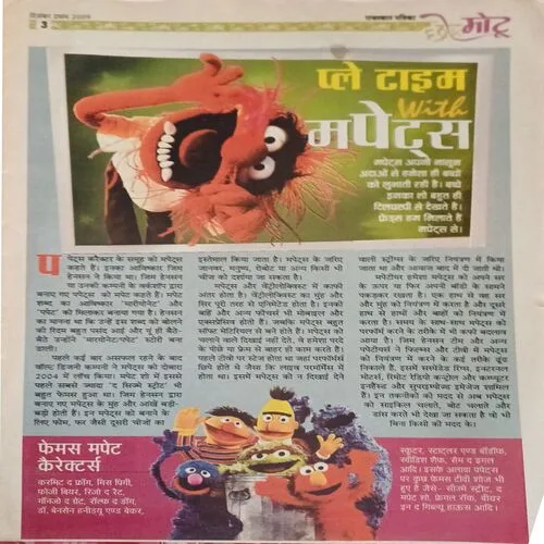 Chotu Motu ( )