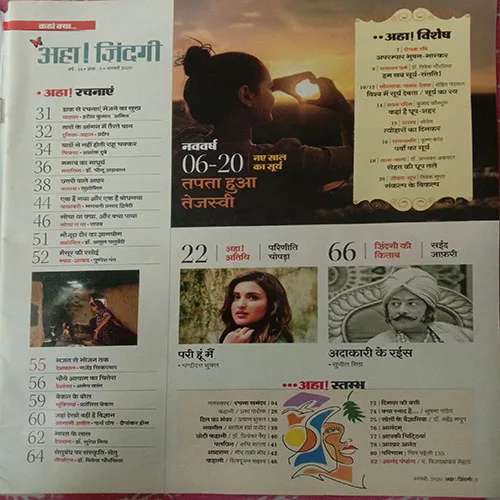 Aha Zindagi (January 2020)