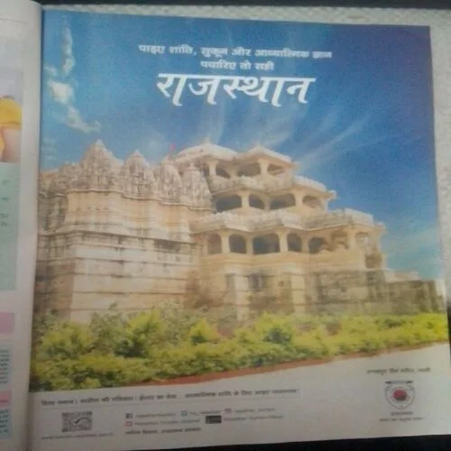 Grihasobha(April 2nd 2022)
