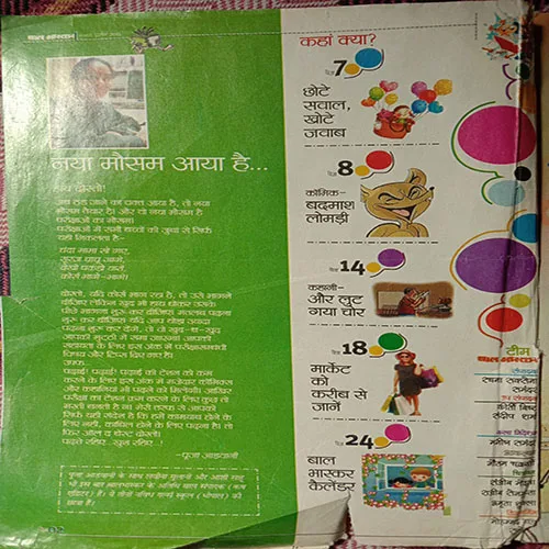 Bal Bhaskar (February 2nd 2011)