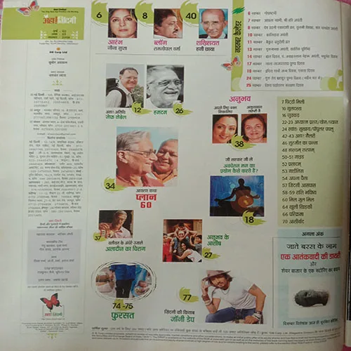 Aha Zindagi (November 2008)