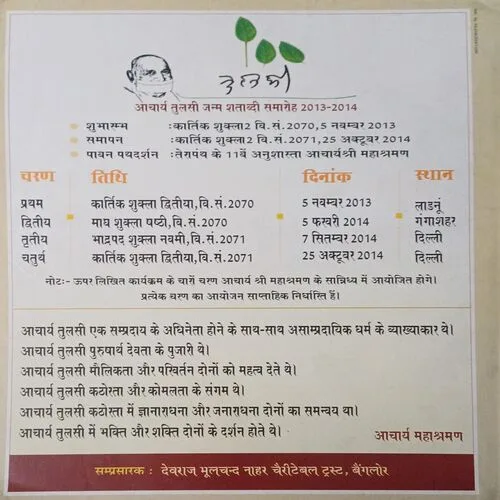 Aha Zindagi (  October 2013 )