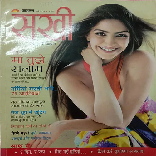 Sakhi (May 2012)