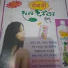 Bindiyaa(March 2012)