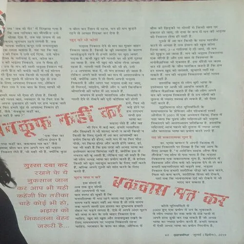 Grihshobha ( )