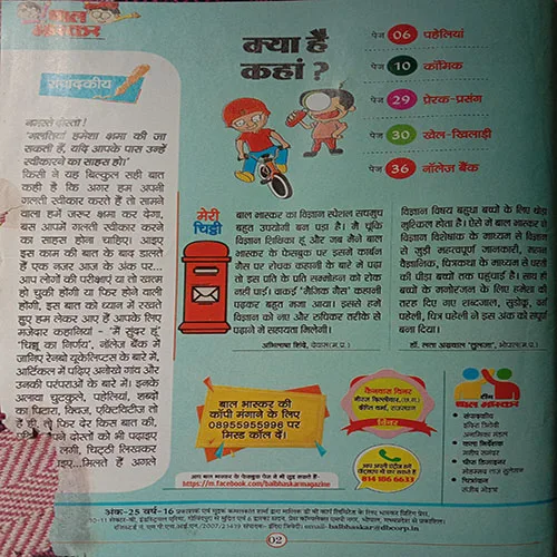 Bal Bhaskar (8 April 2022)