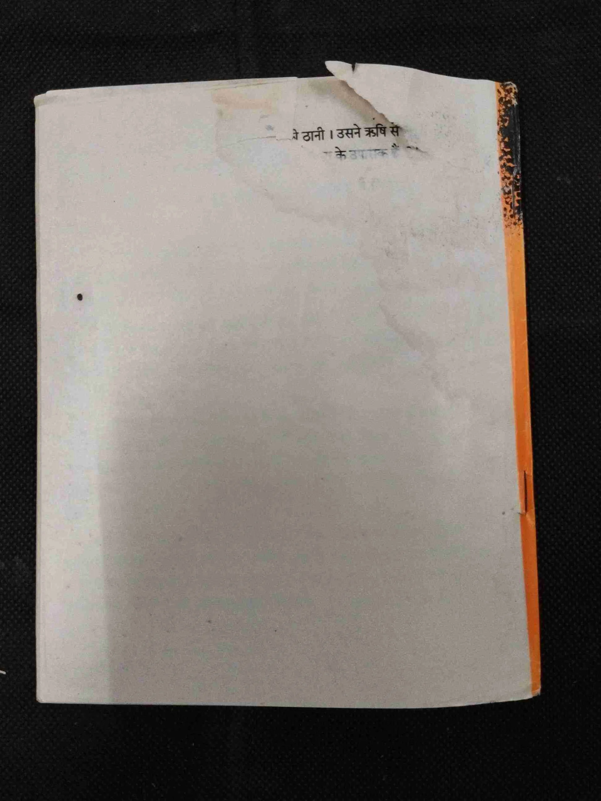Gyan Ka Khajana ( Cover damage a little ) .