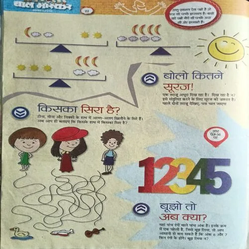 Bal Bhaskar ( November 1st 2012 )