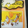 Gyan ka Khajana ( Cover damage a little ) .
