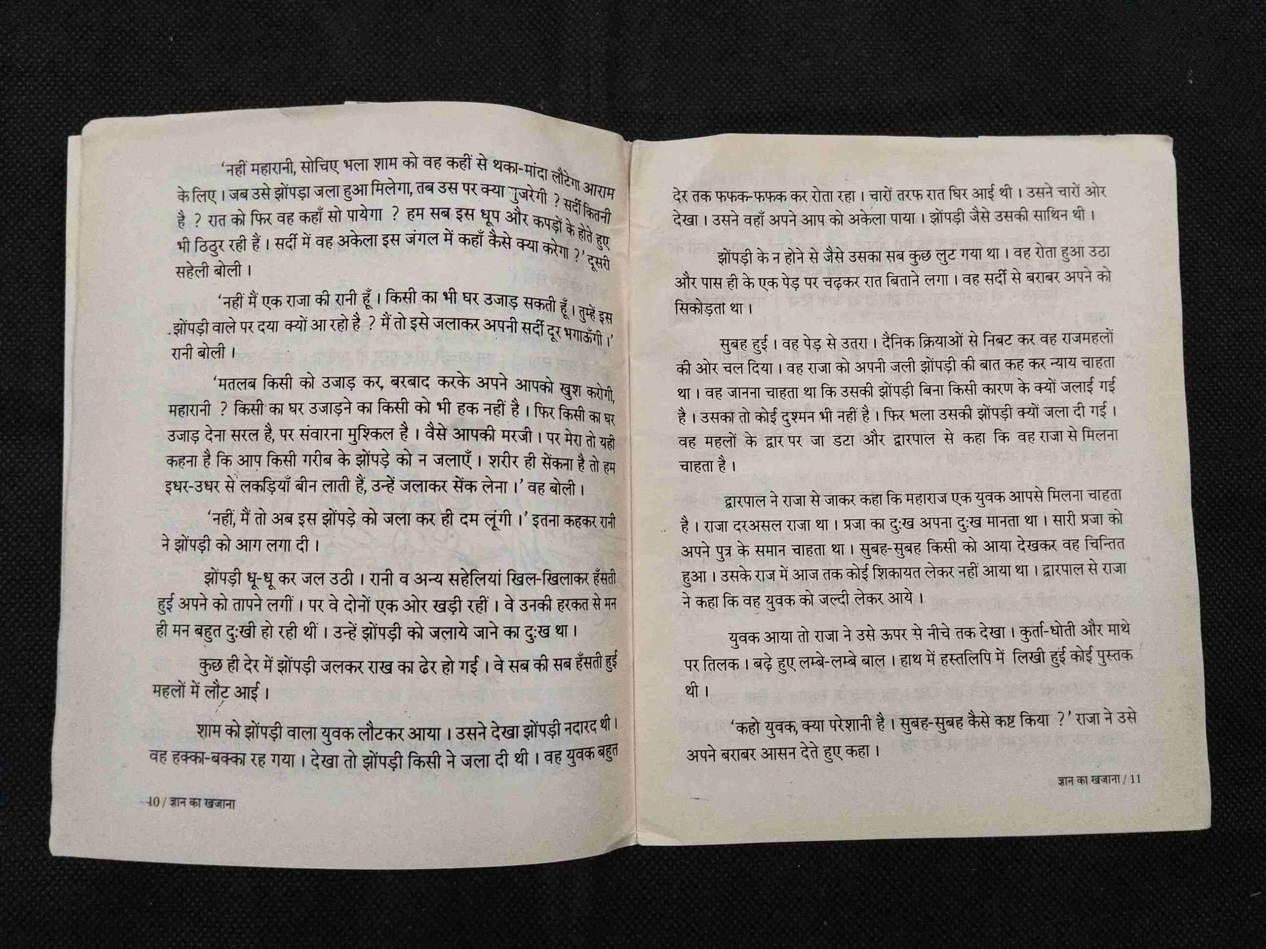 Gyan ka Khajana ( Cover damage a little ) .