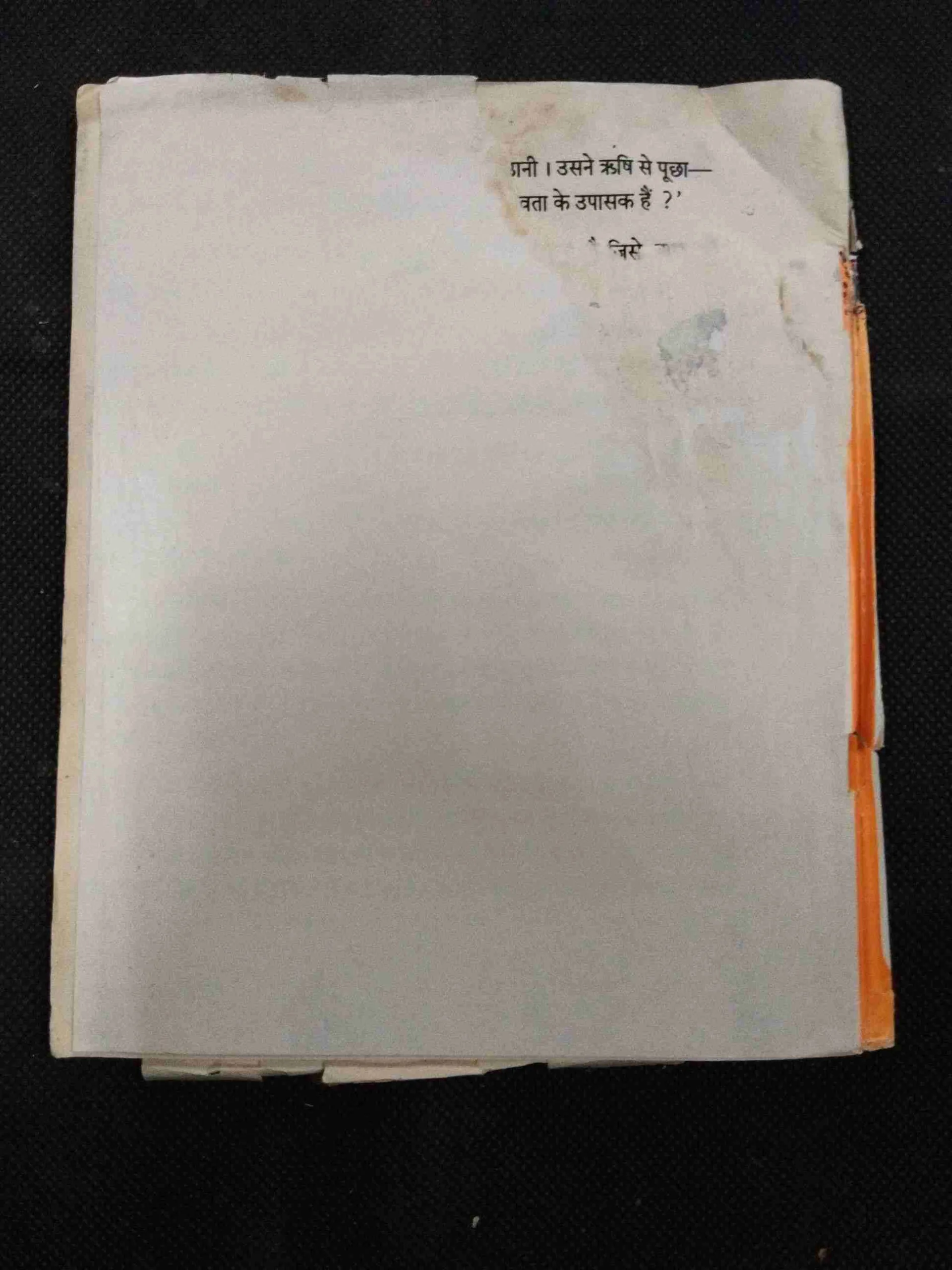 Gyan ka Khajana ( Cover damage a little ) .