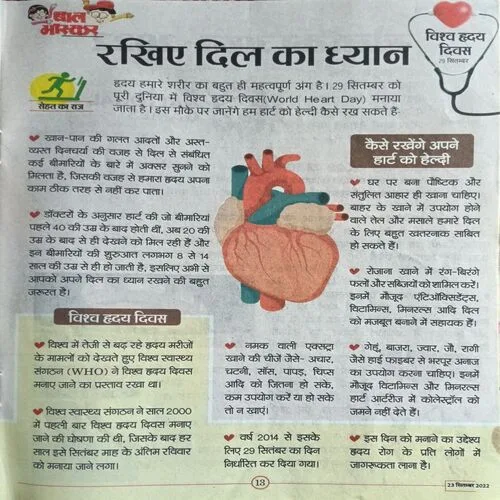 Bal Bhaskar ( 23 December  )