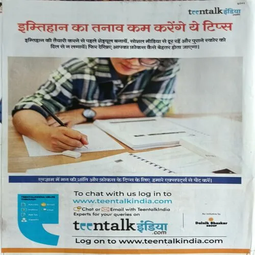 Bal Bhaskar ( 23 December  )