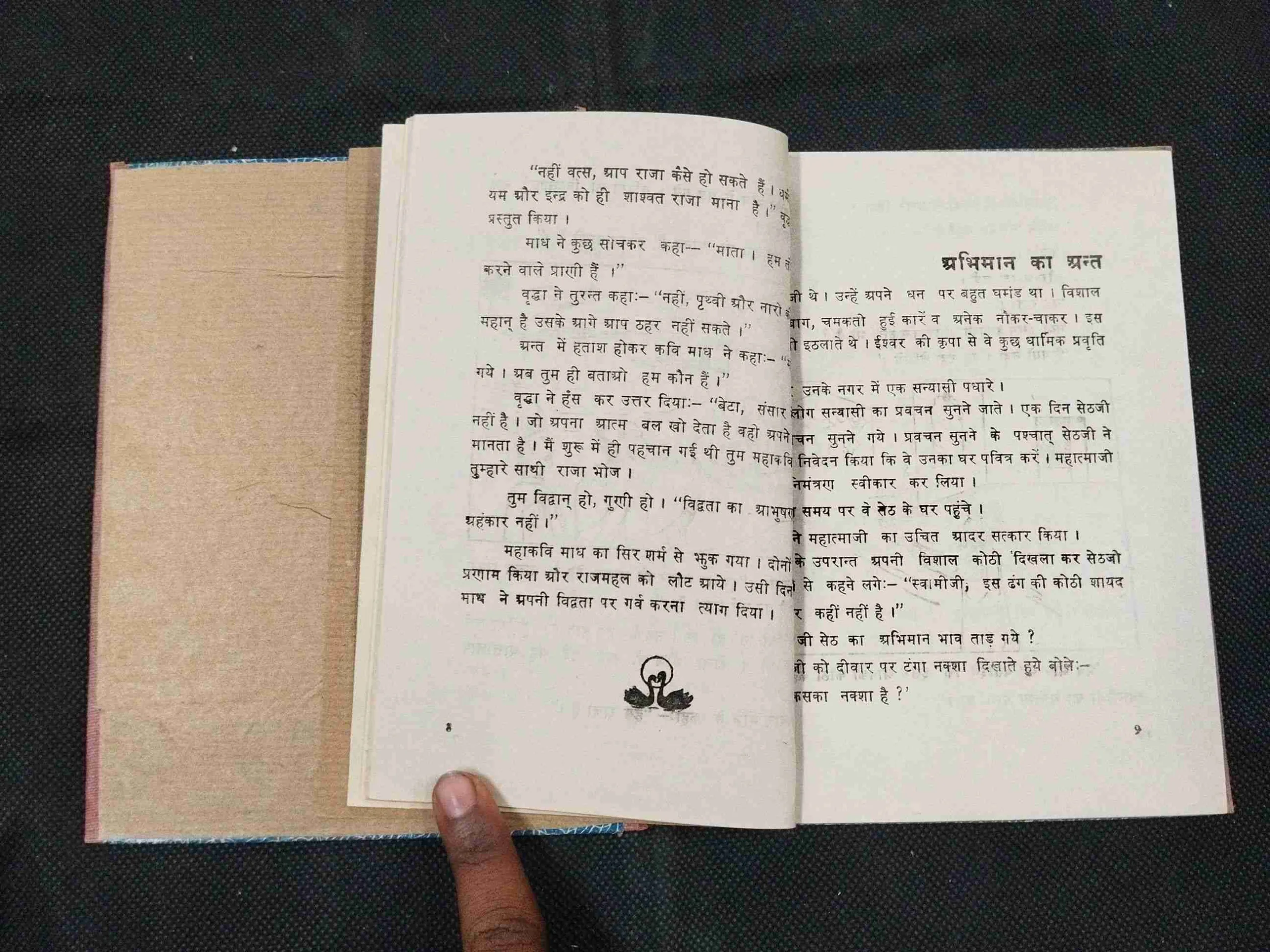 Keemti Pathar .