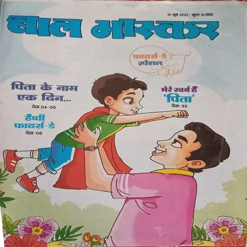 Bal Bhaskar