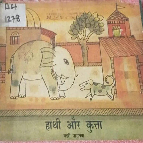 Hathi aur kutta