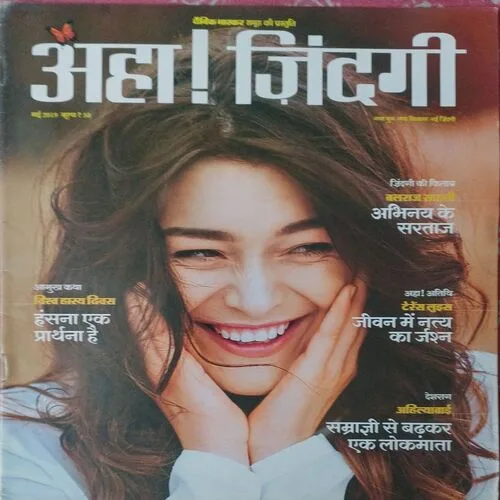 Aha Zindagi
