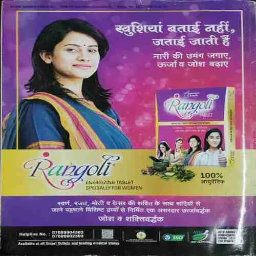 Homemaker (August 2016)