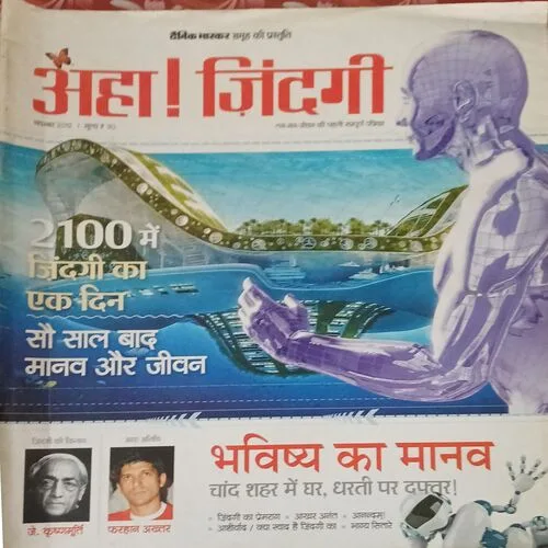 Aha Zindagi