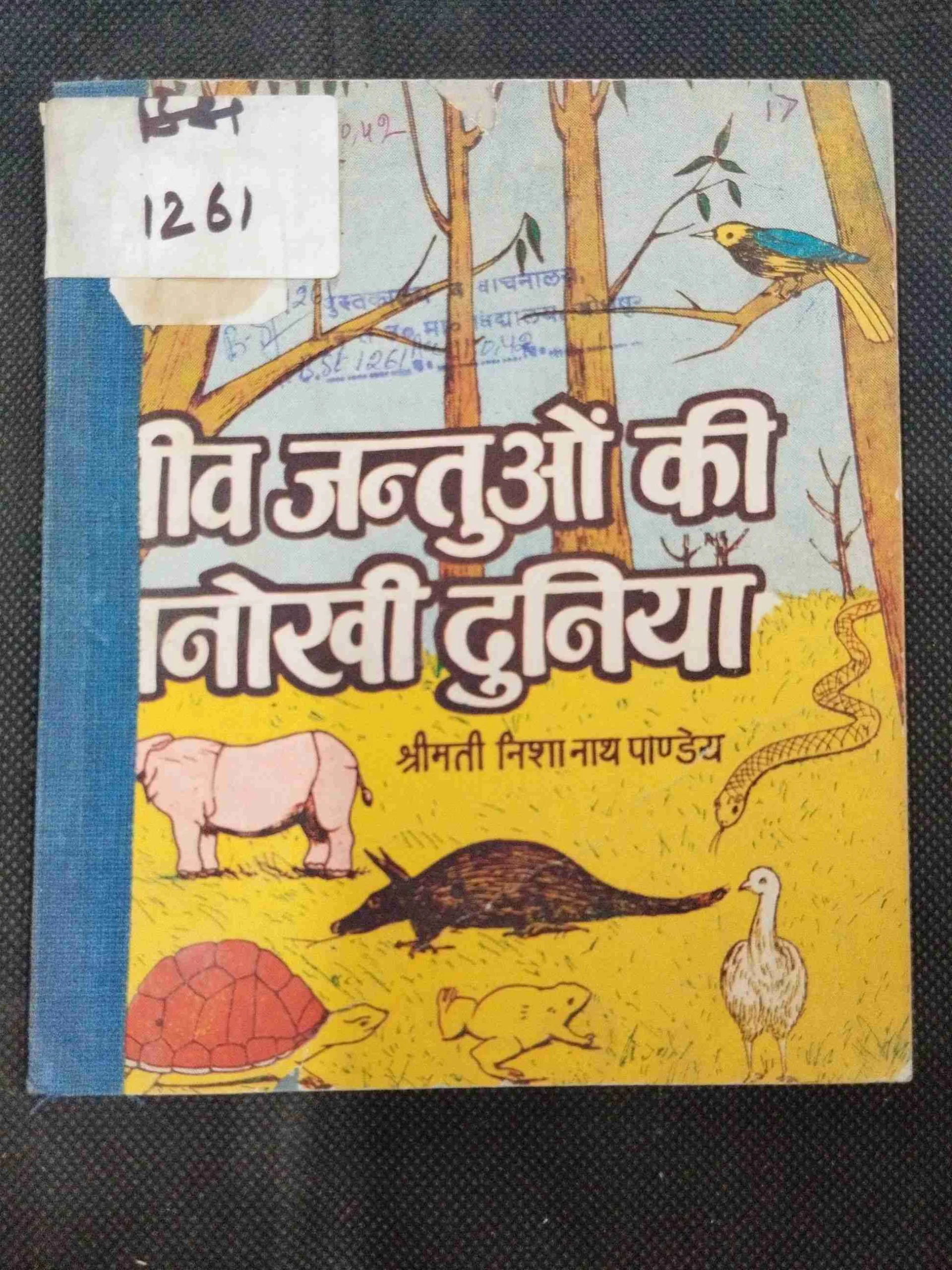Jiv – Jantu Ki Anokhi Kahaniya .
