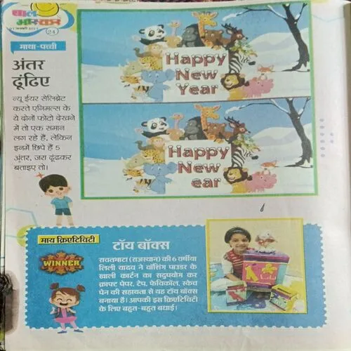 Bal Bhaskar ( 01 January 2021 )