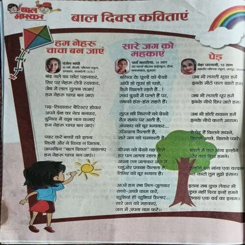 Bal Bhaskar ( 4 November 2022 )