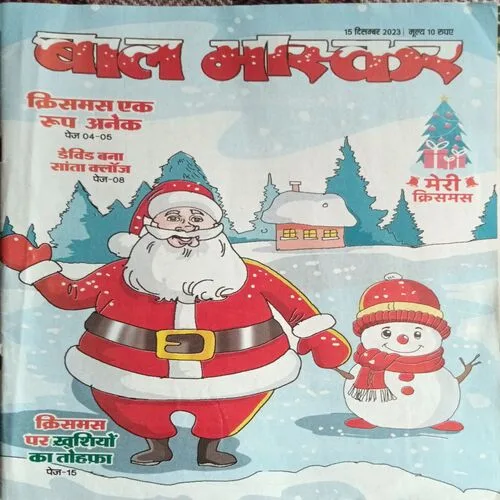 Bal Bhaskar