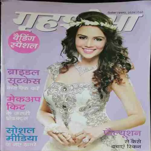 Grihshobha (December 1st 2024)