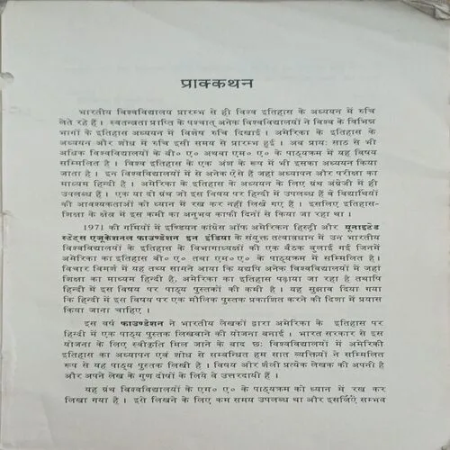 संयुक्त राज्य अमेरिका का इतिहास ( Total Pages =  755)