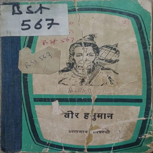 Veer Hanumaan