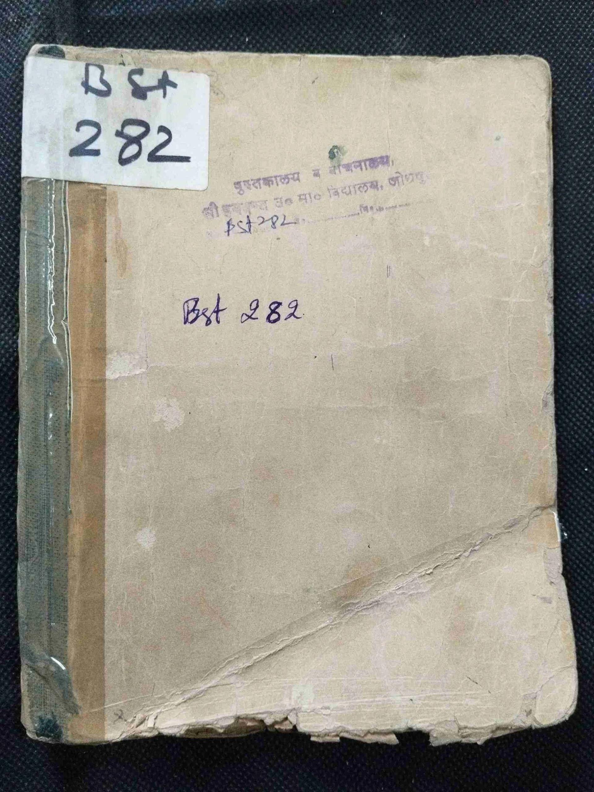 Shresth Rangmanch Ekanki .
