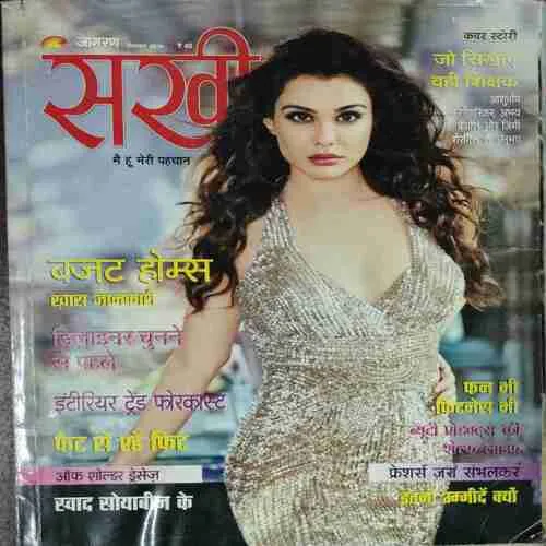 Sakhi (Septambar 2016 )
