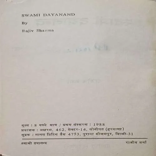 Swami Dayanand  ( Total Pages 48 )