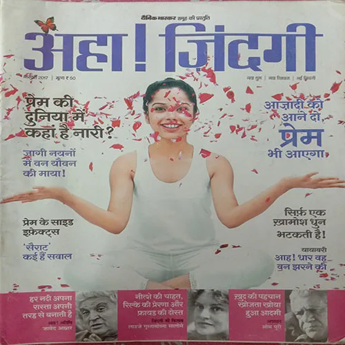 AHA ZINDAGI