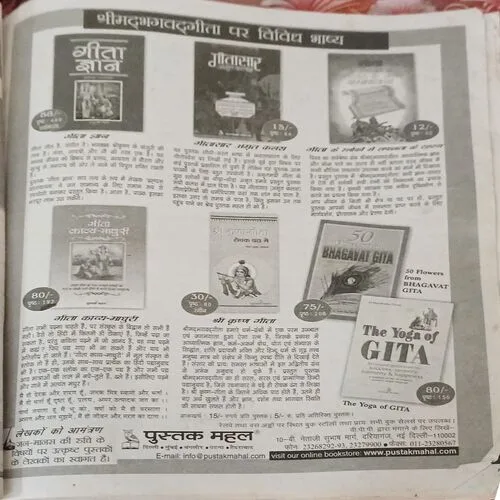 निरोगधाम